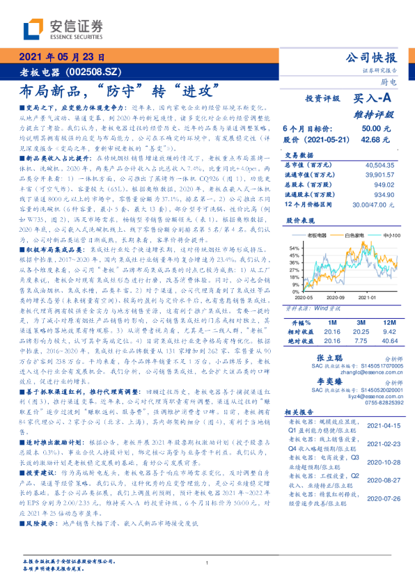布局新品，“防守”转“进攻”
