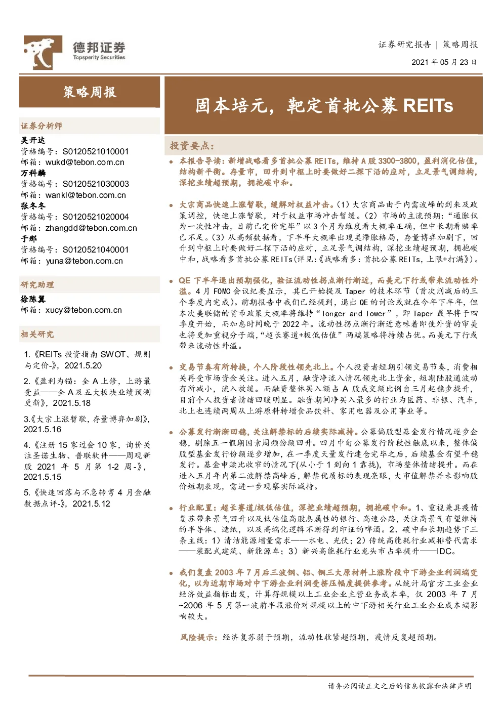 报告封面
