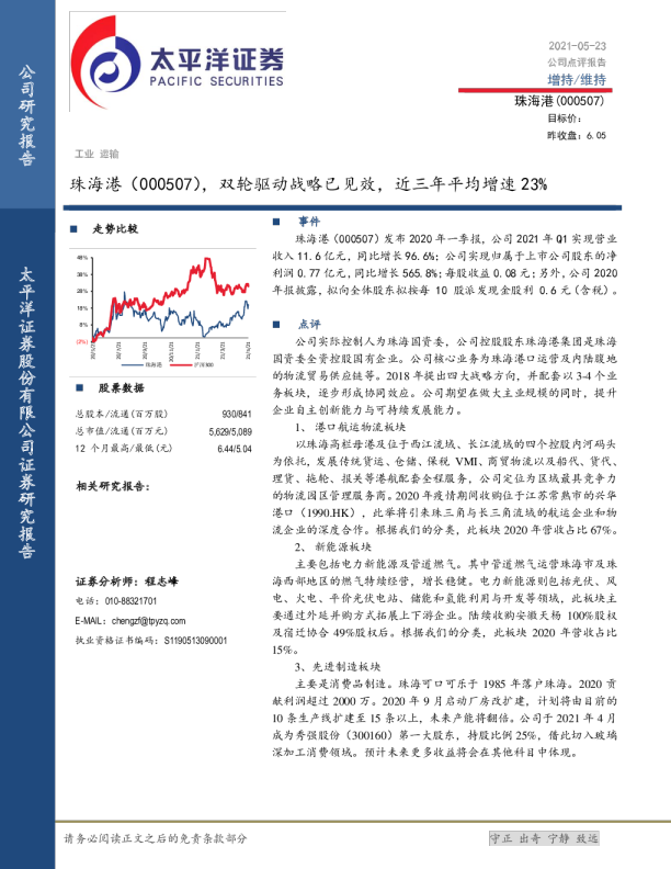 双轮驱动战略已见效，近三年平均增速23%