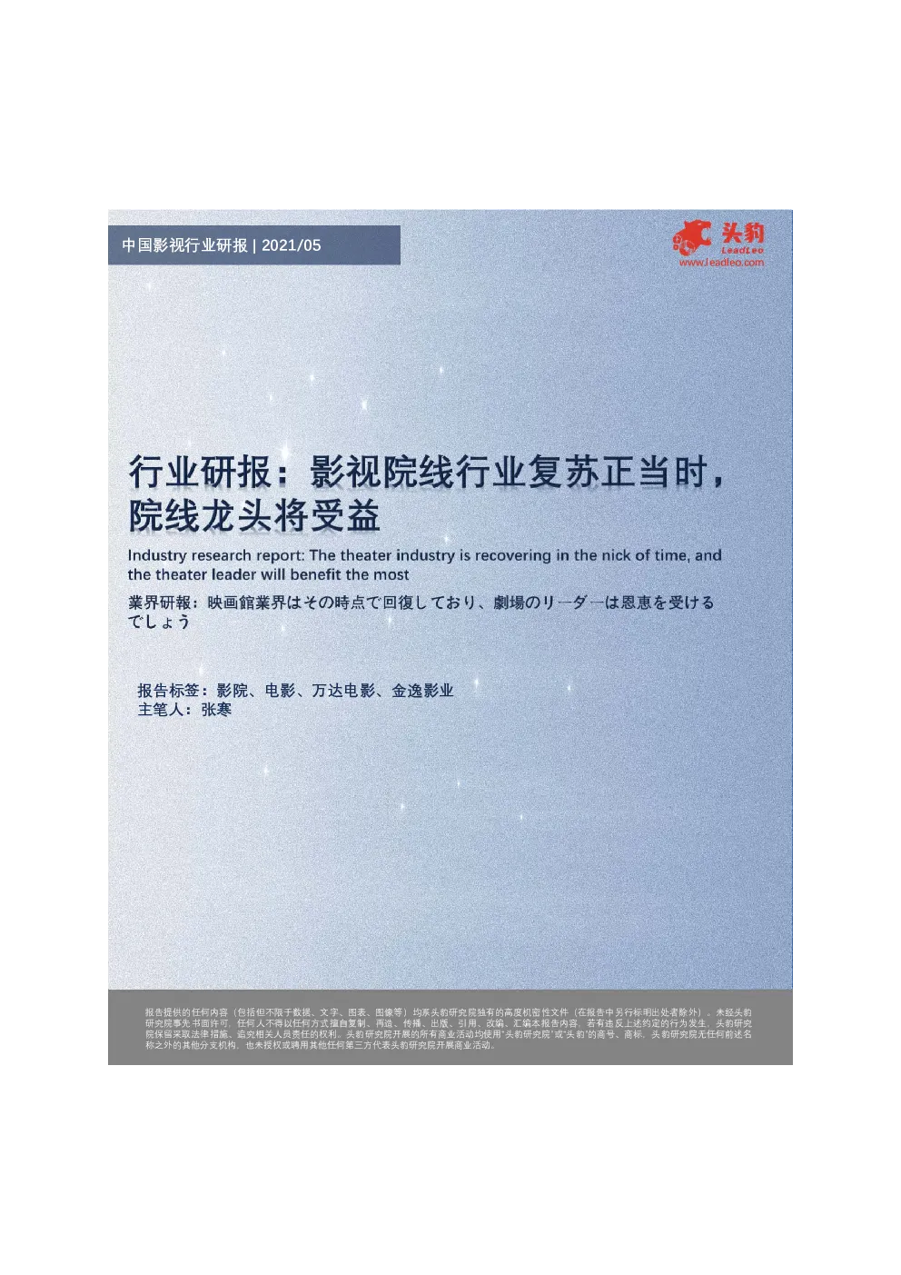 报告封面