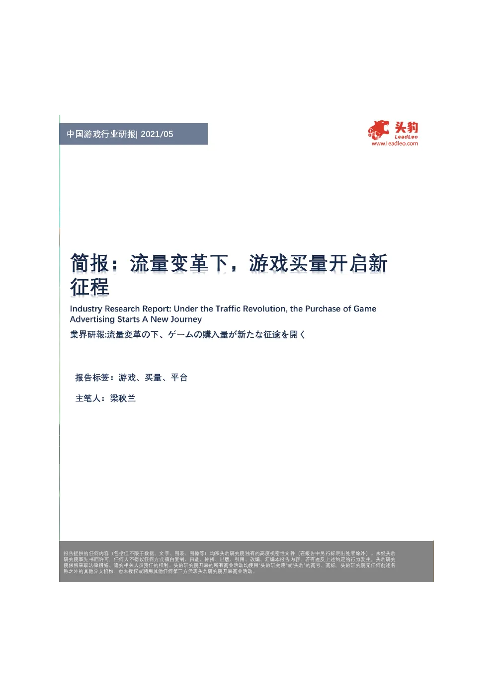报告封面