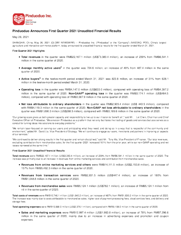 拼多多2021年一季度报告