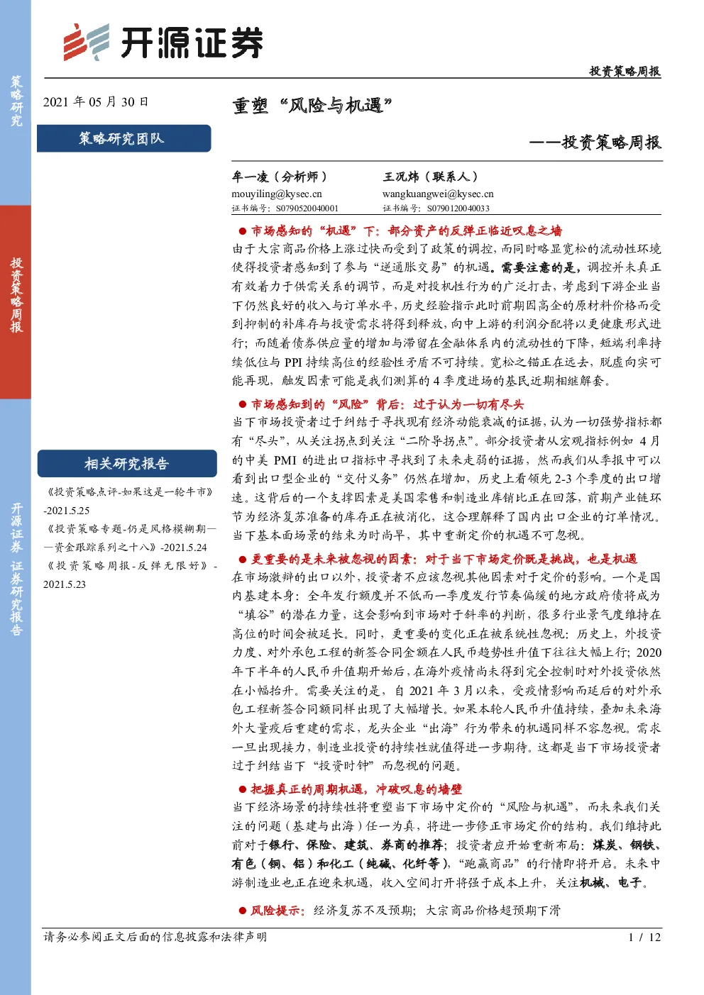 报告封面
