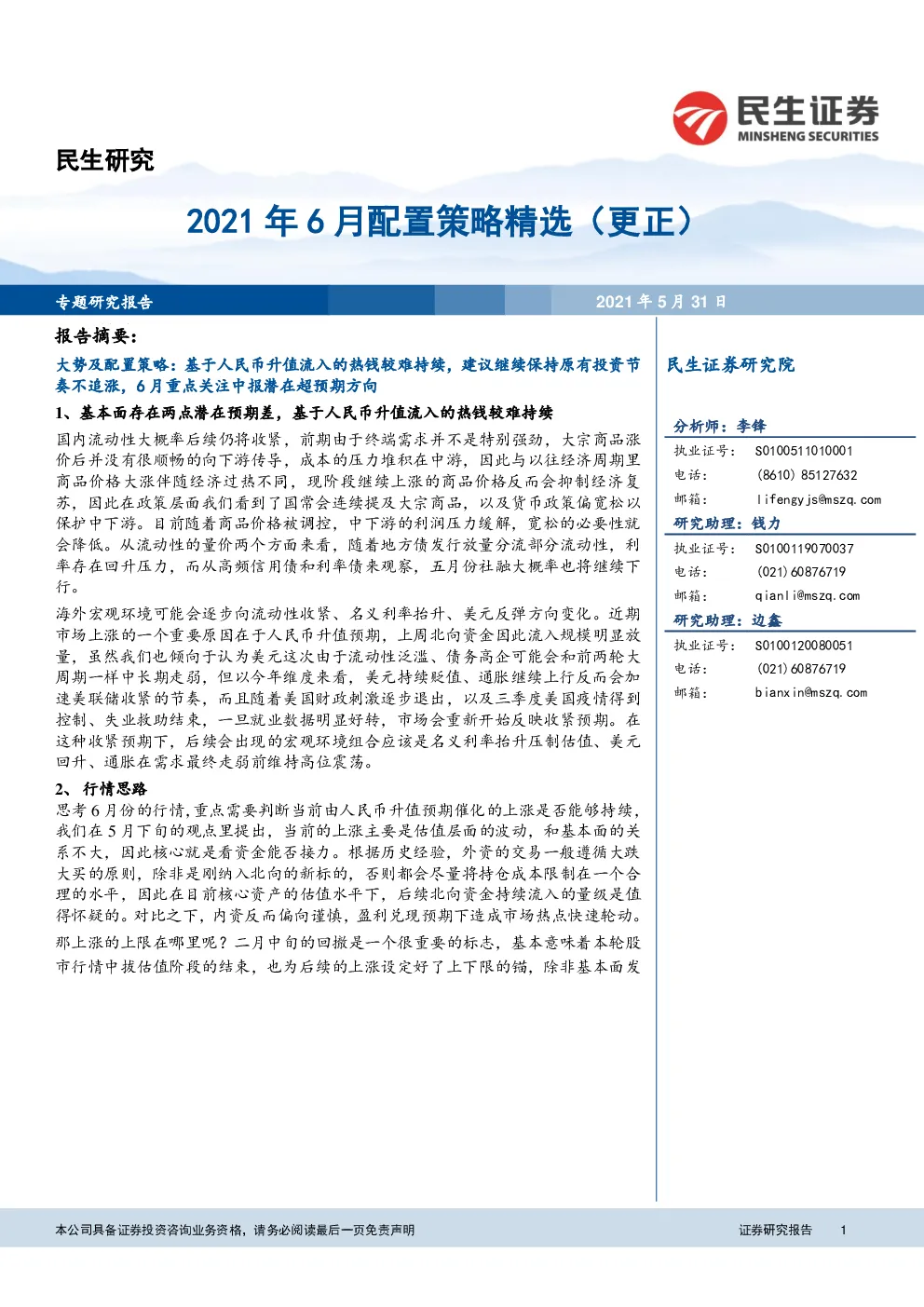 报告封面
