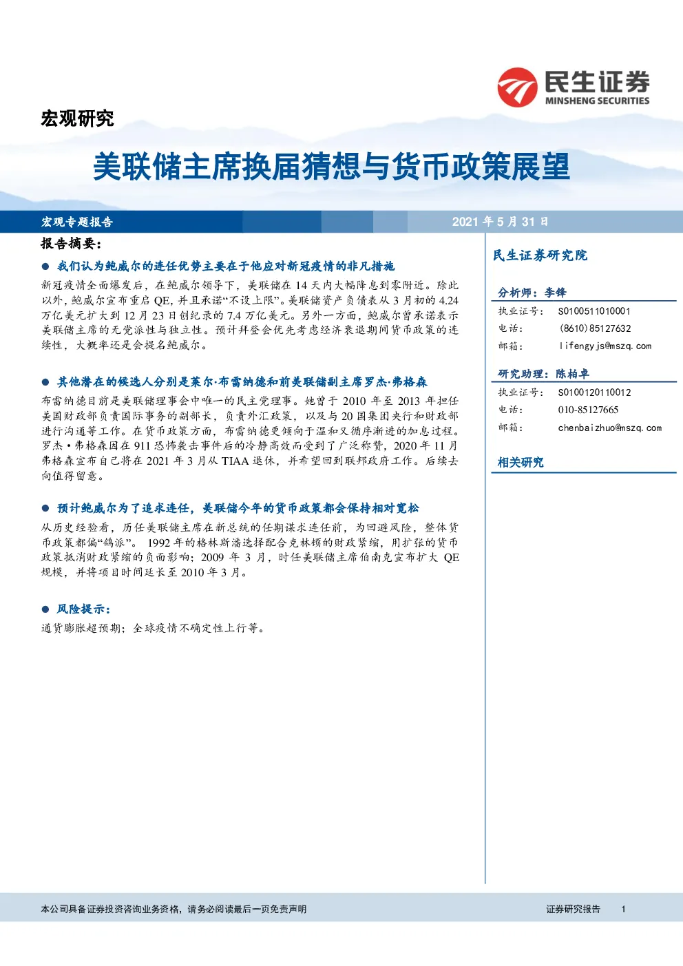 报告封面
