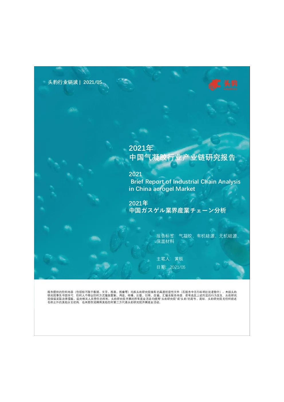 报告封面