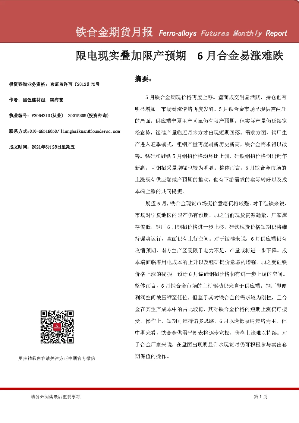 报告封面