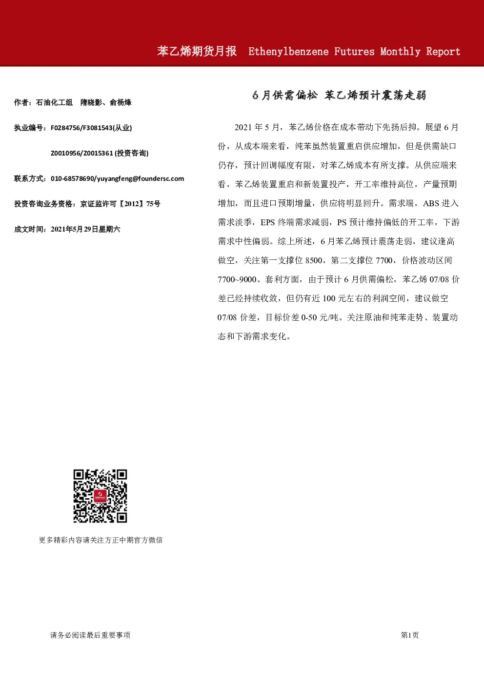 报告封面