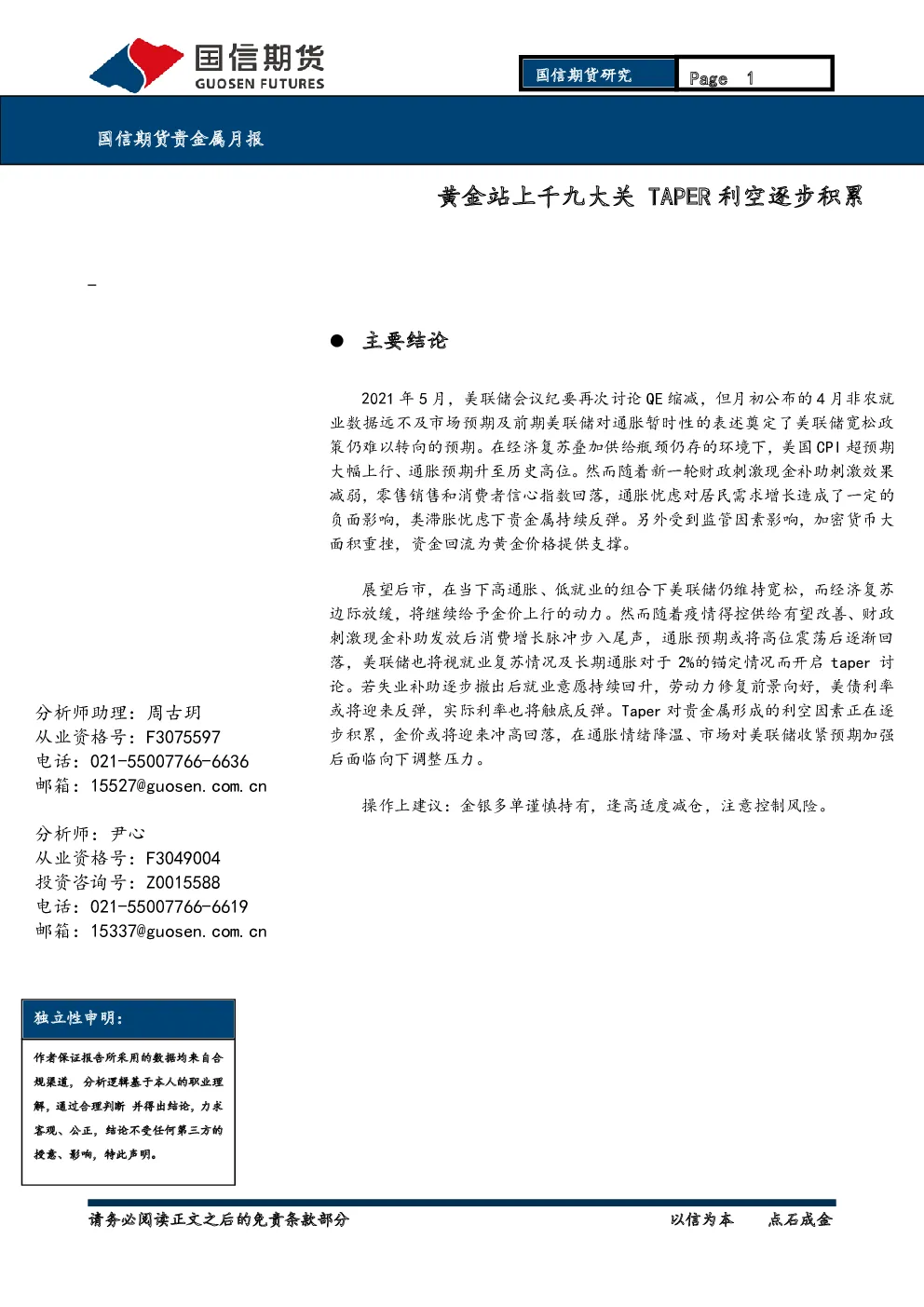 报告封面