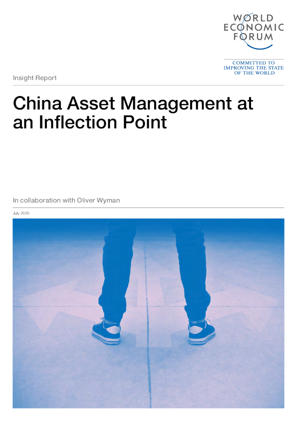 中国经济复苏为资产管理公司带来机遇