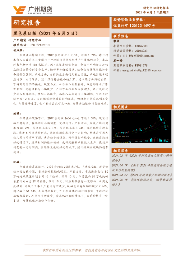 黑色系日报