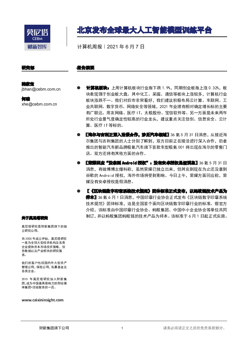 报告封面
