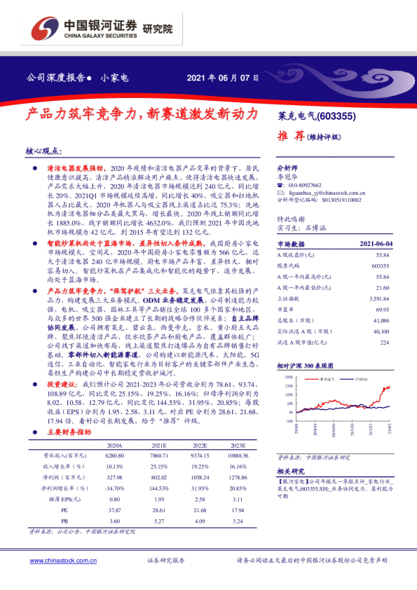 产品力筑牢竞争力，新赛道激发新动力