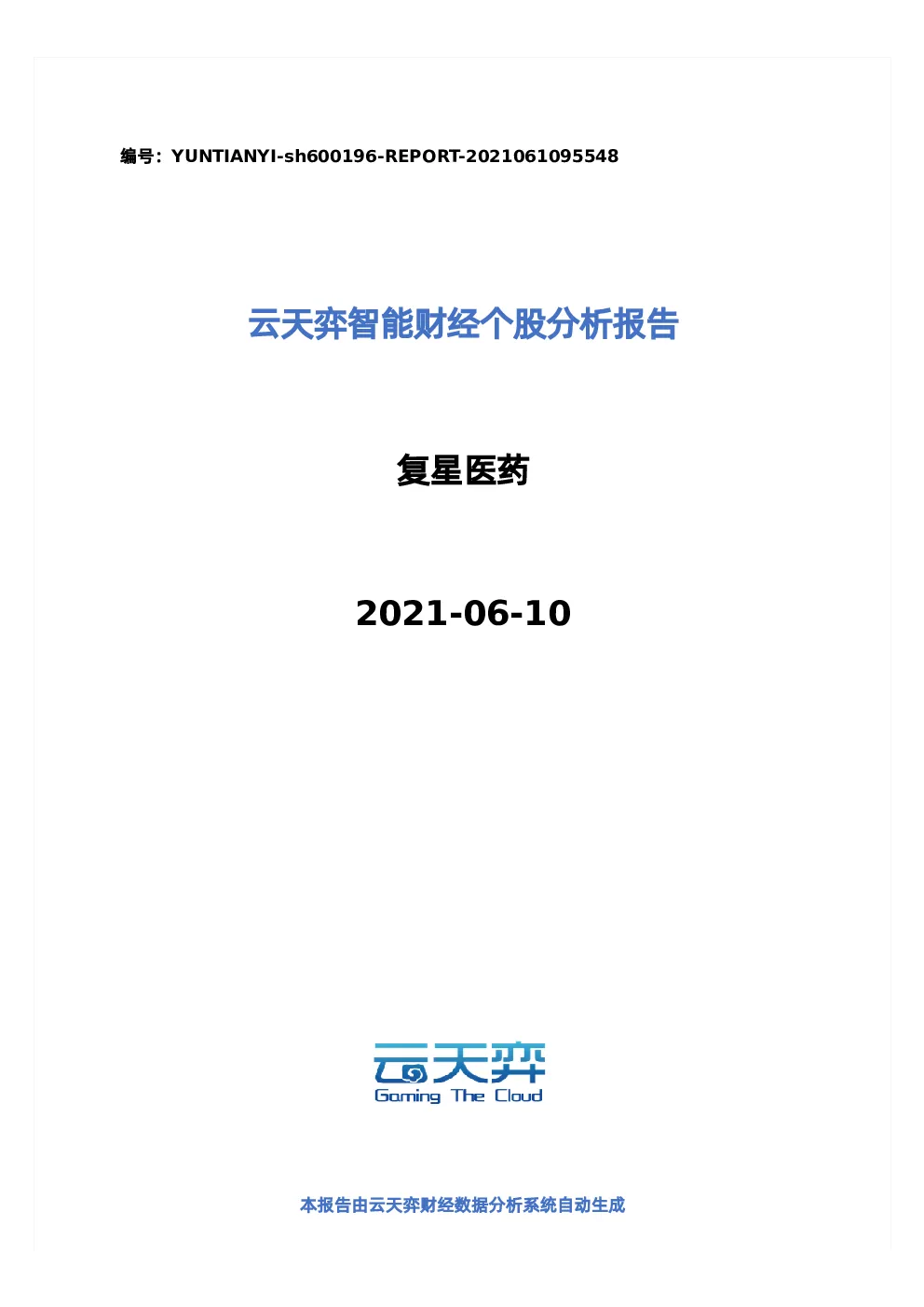 报告封面