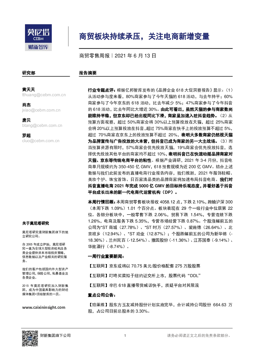 报告封面
