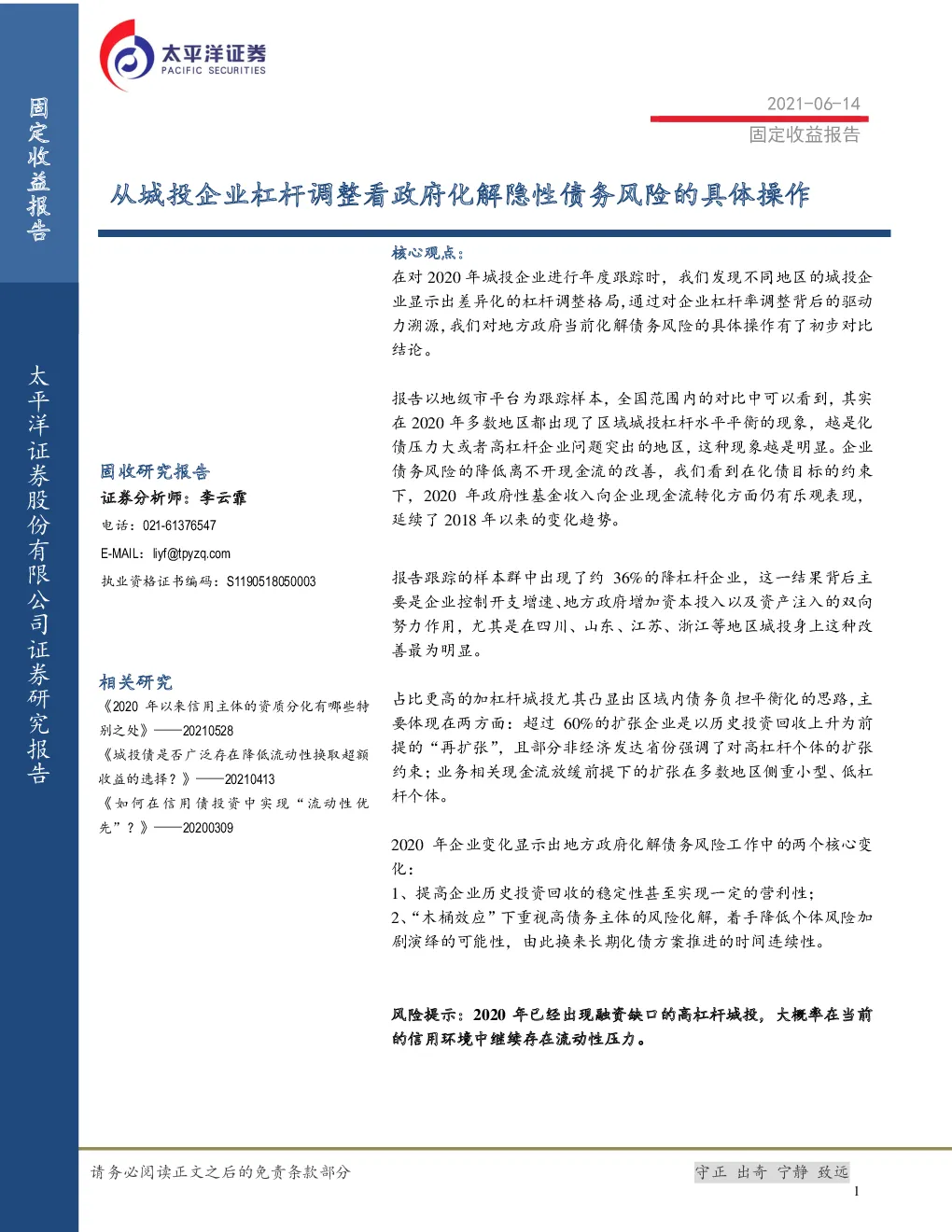 报告封面