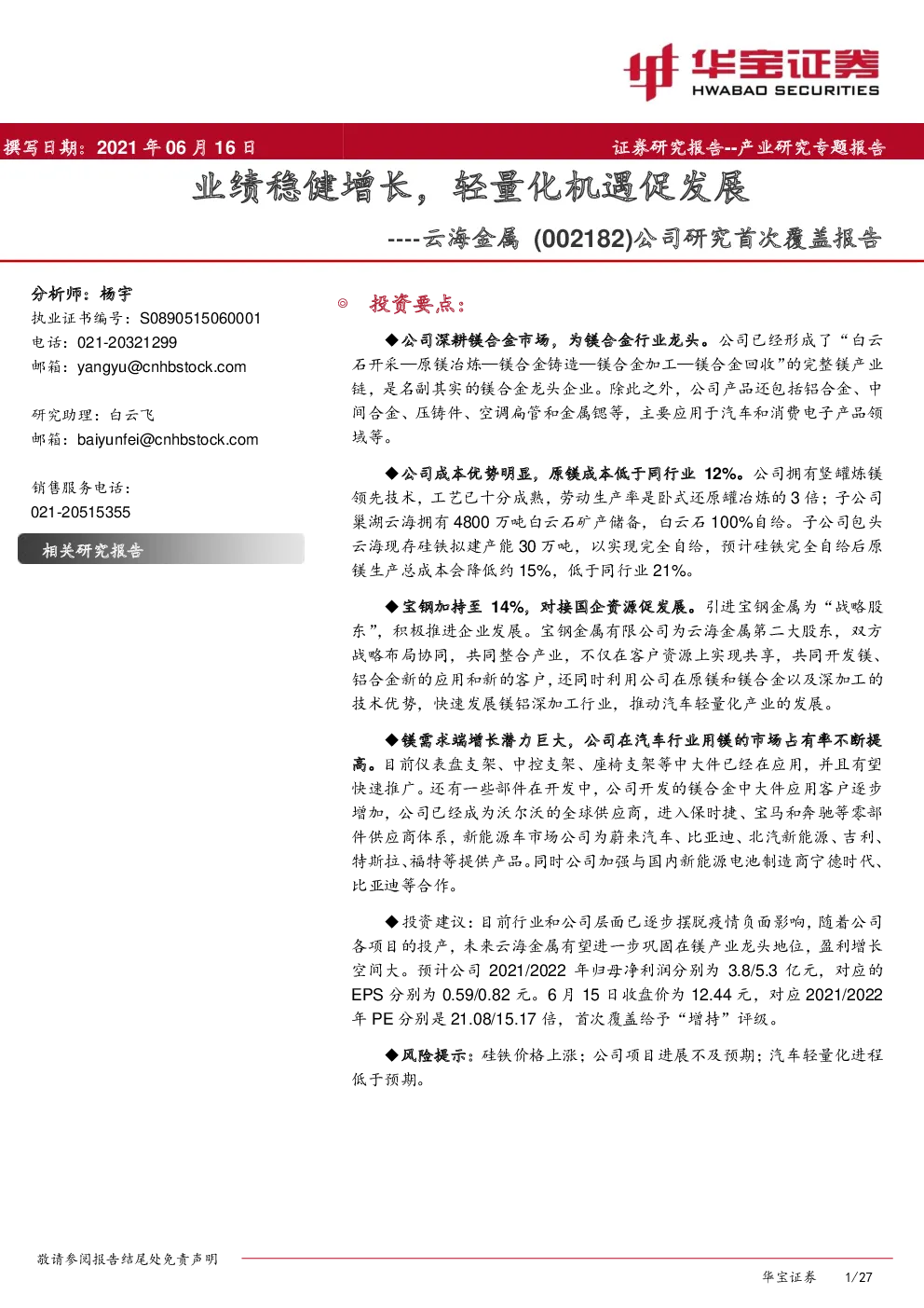 报告封面