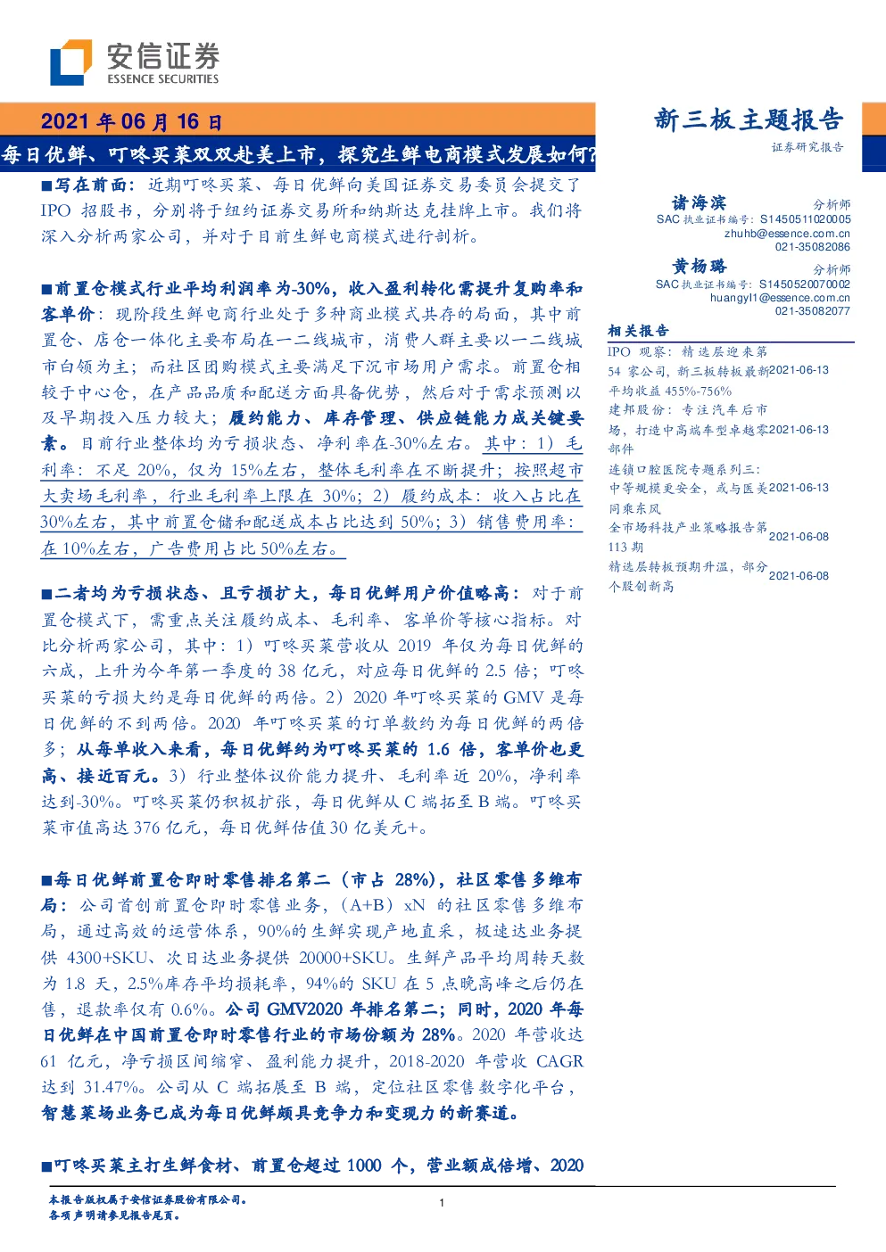 报告封面