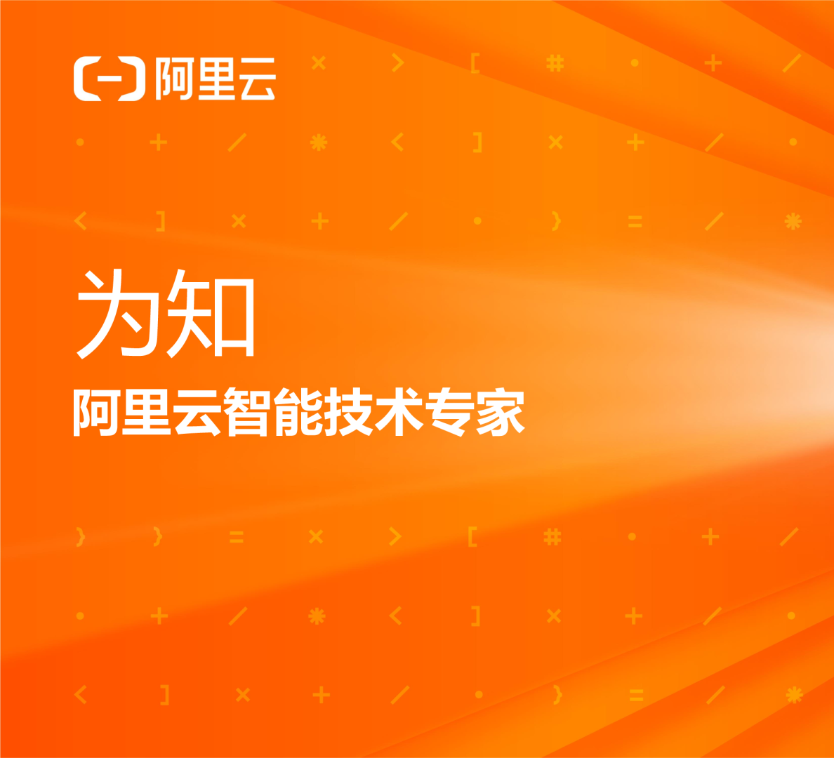 企业级数据库新型研发模式_为知