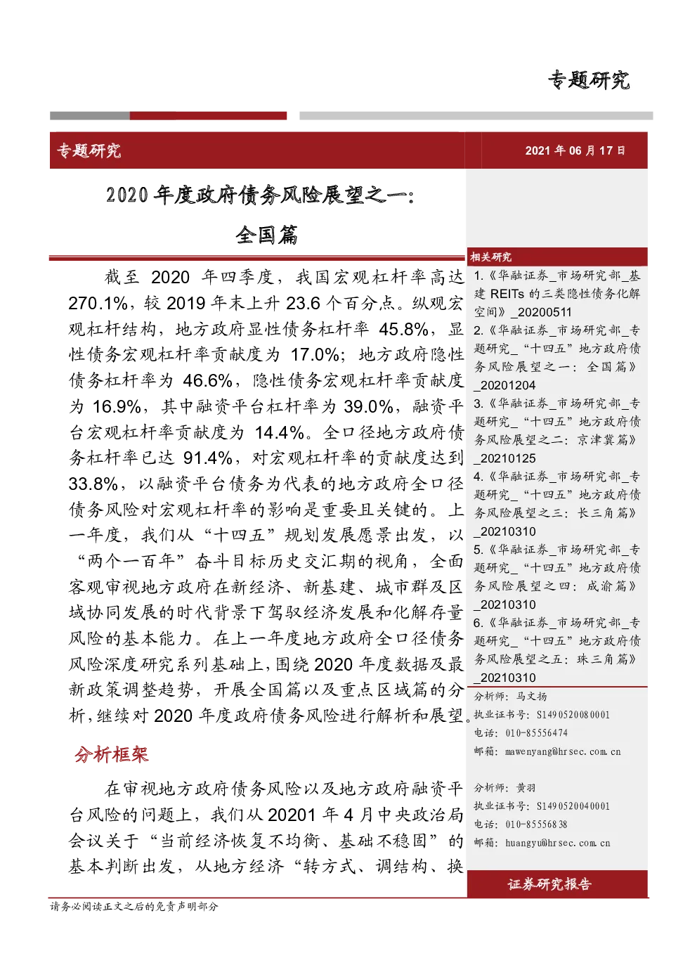 报告封面