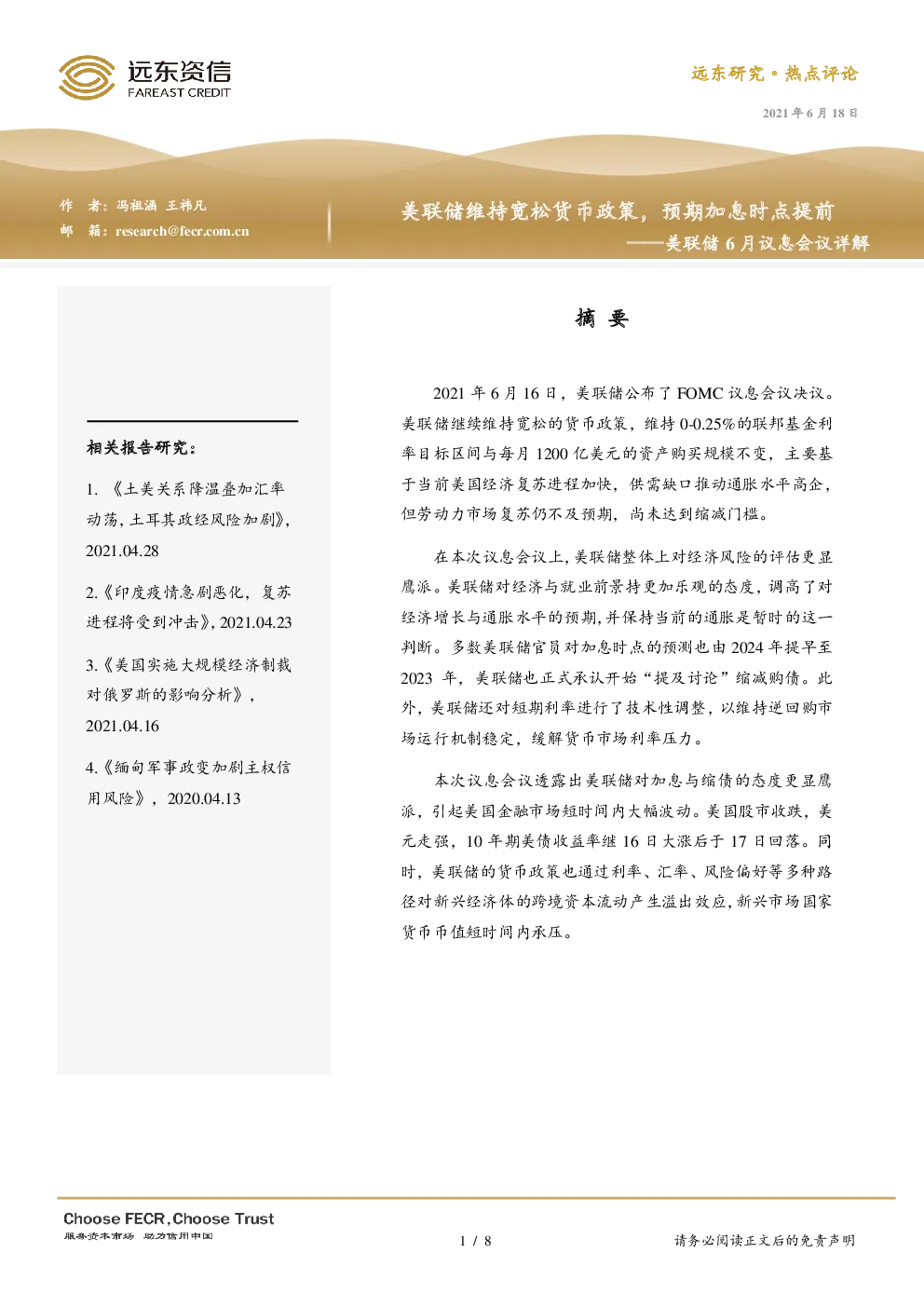 报告封面