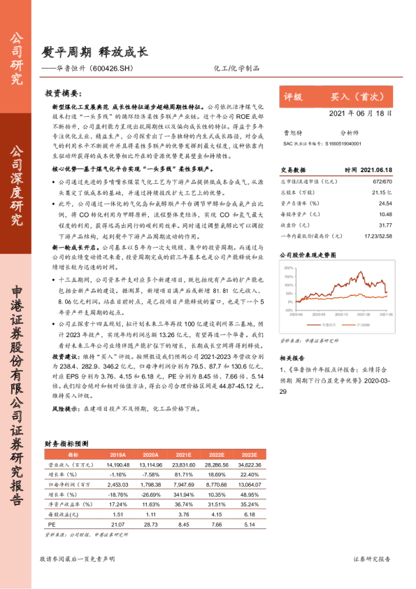 熨平周期 释放成长
