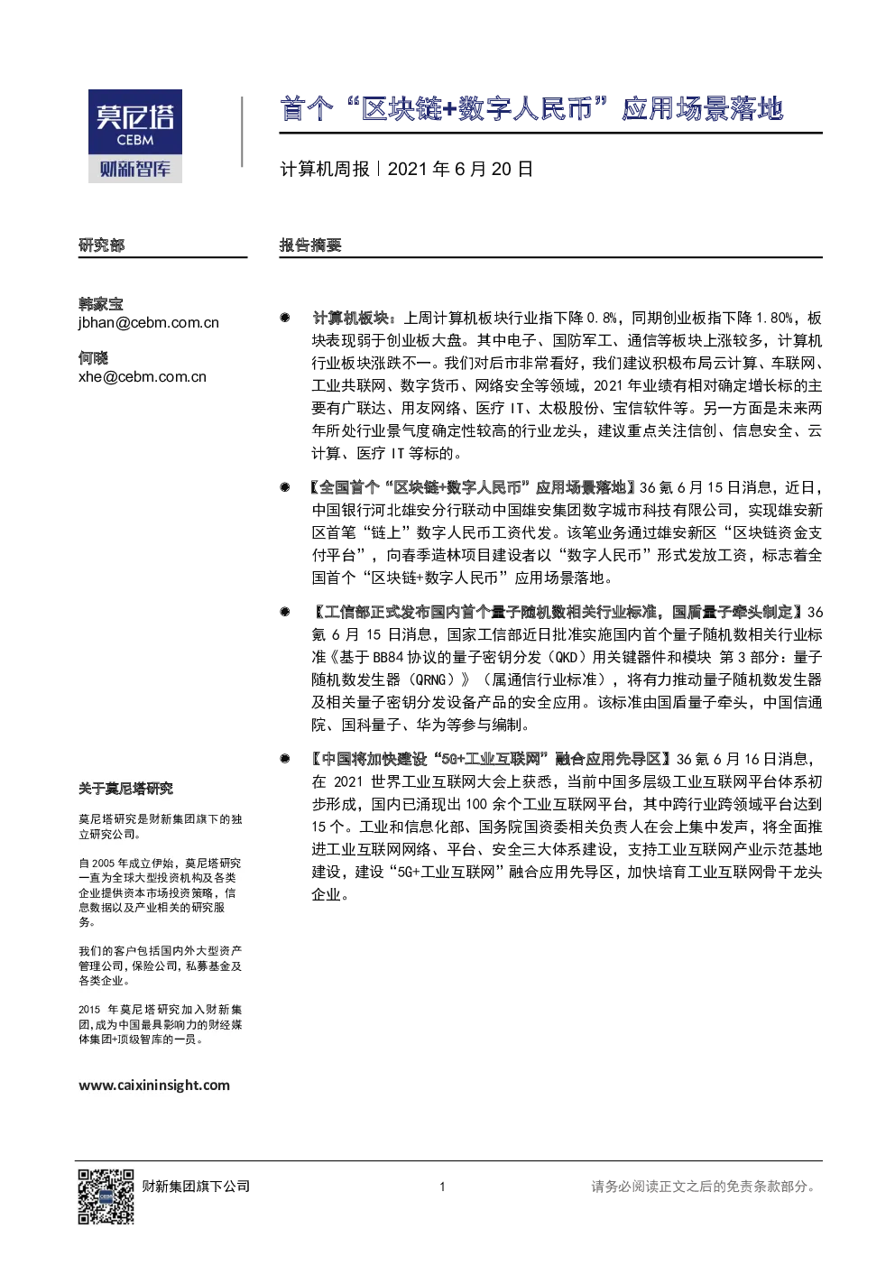 报告封面