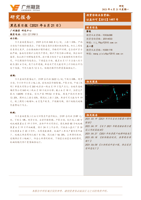 黑色系日报