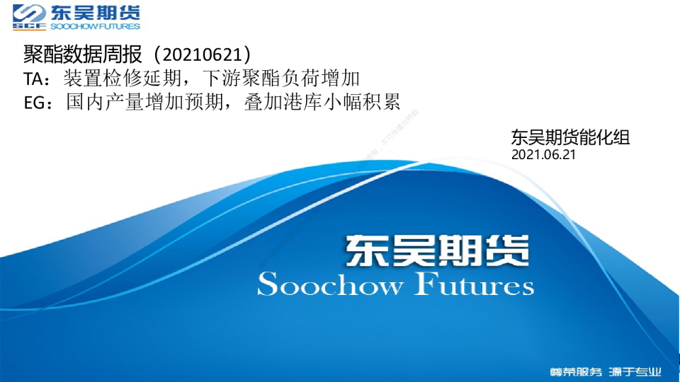 聚酯数据周报