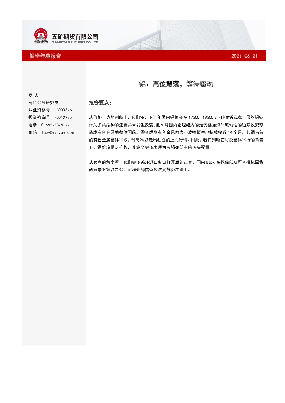 报告封面