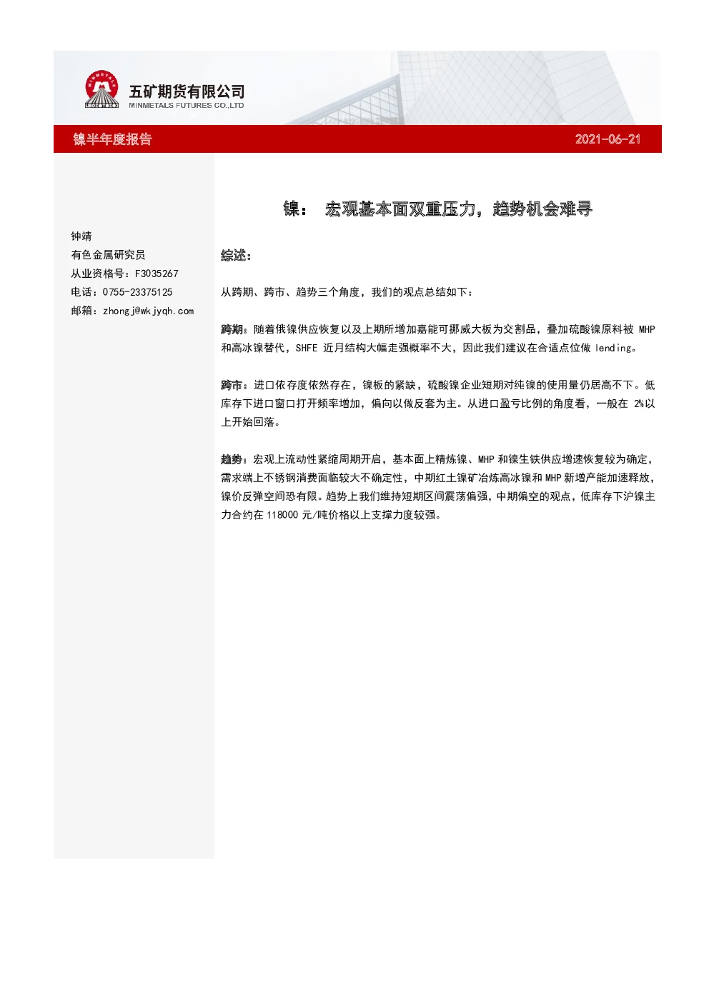 报告封面
