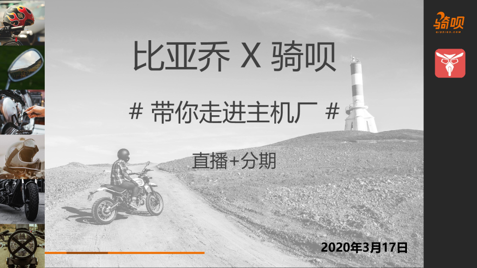 线上活动