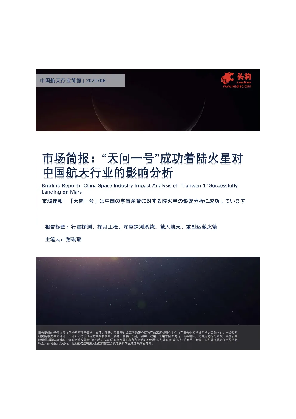 报告封面