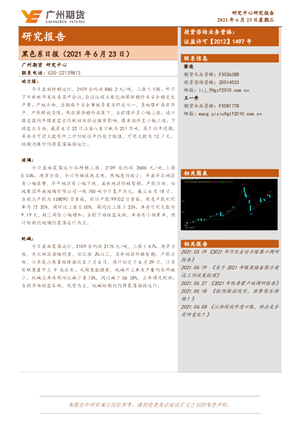 黑色系日报