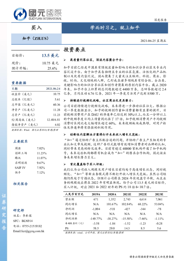 学而时习之，就上知乎