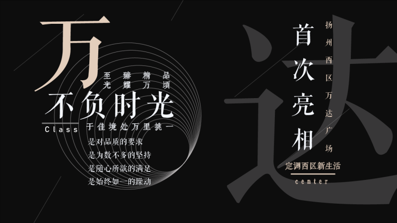 2020商业广场产品说明会活动策划方案-74P