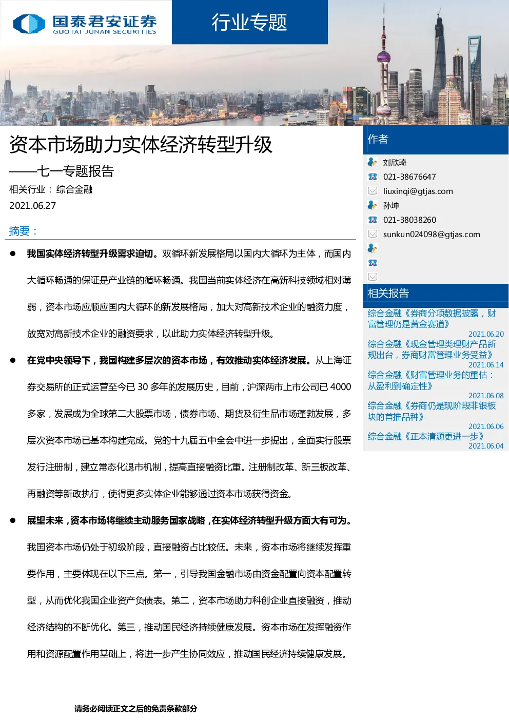 报告封面