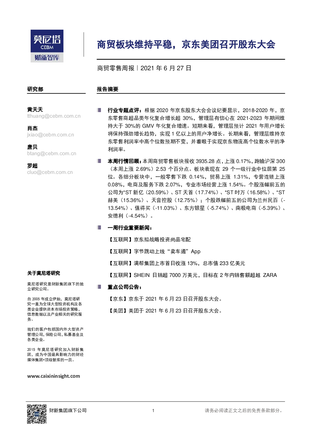 报告封面