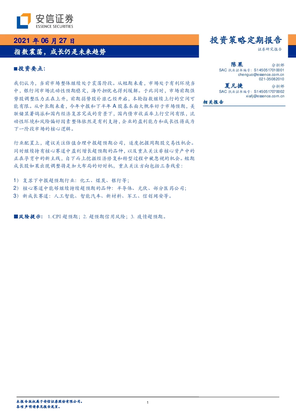 报告封面