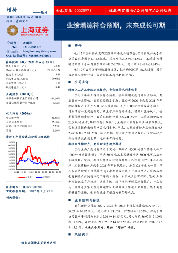 业绩增速符合预期，未来成长可期