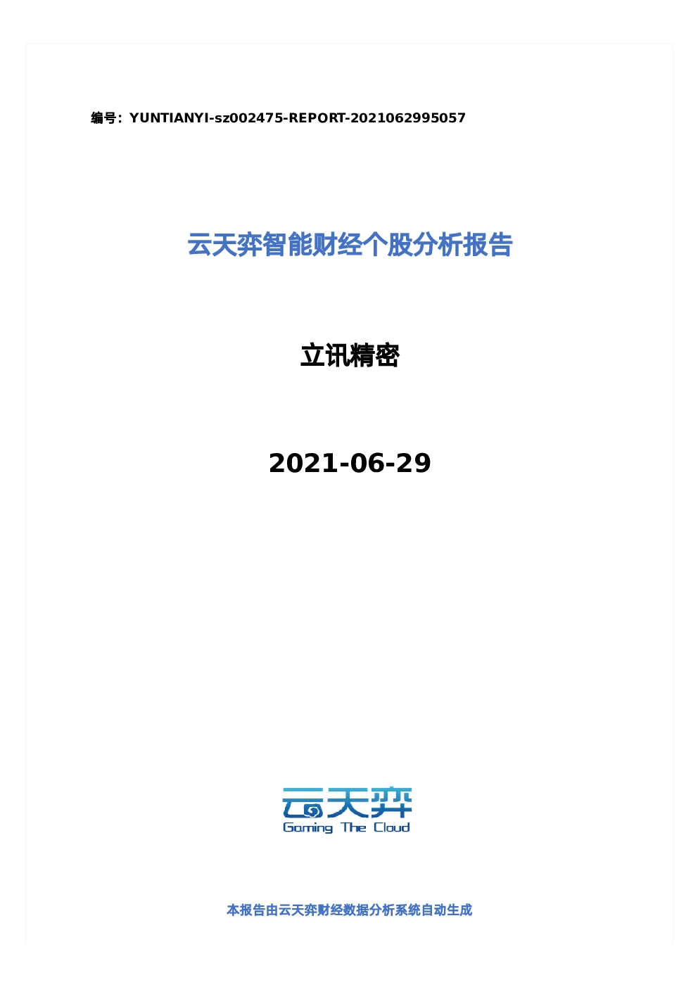 报告封面