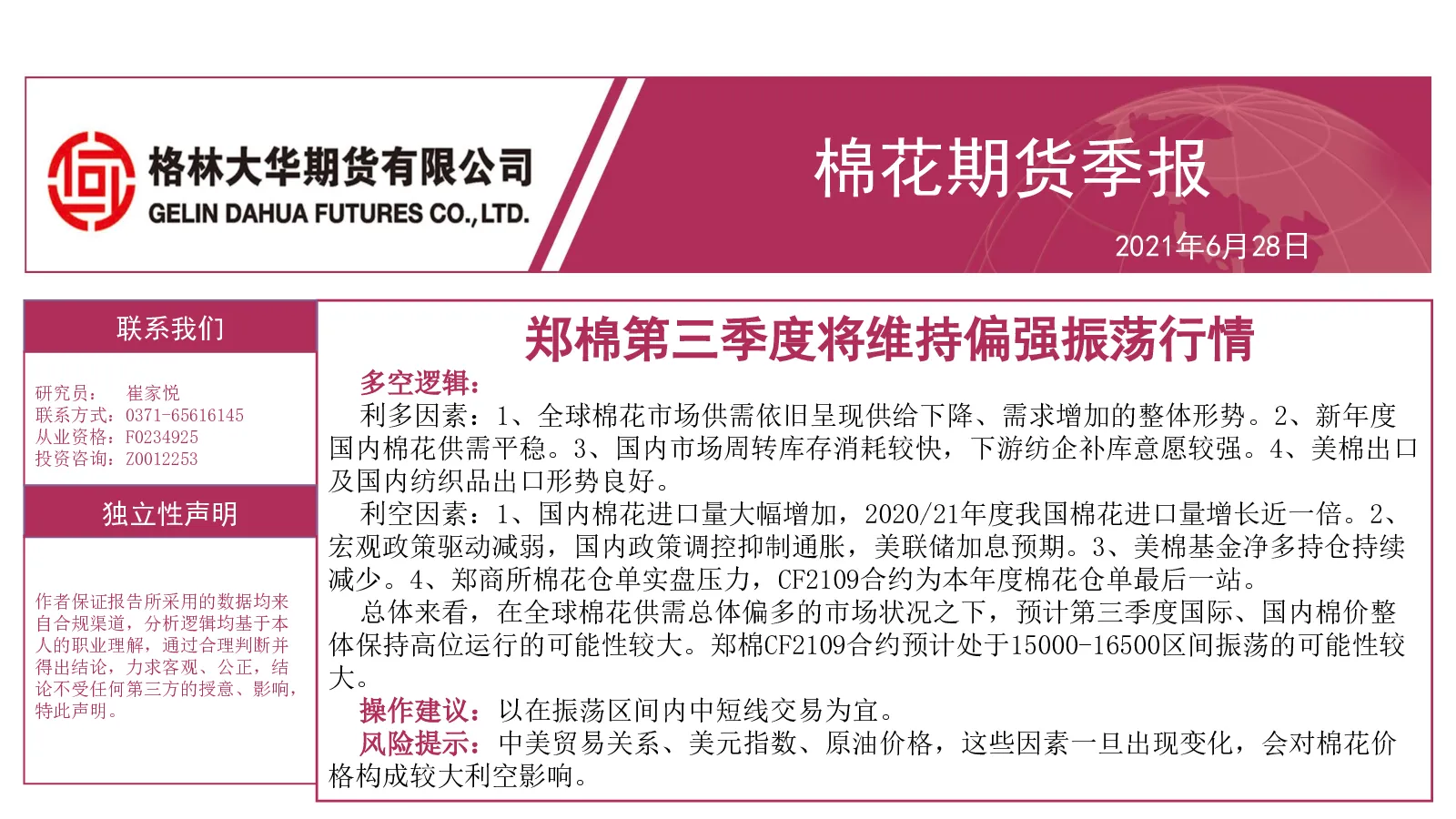 报告封面