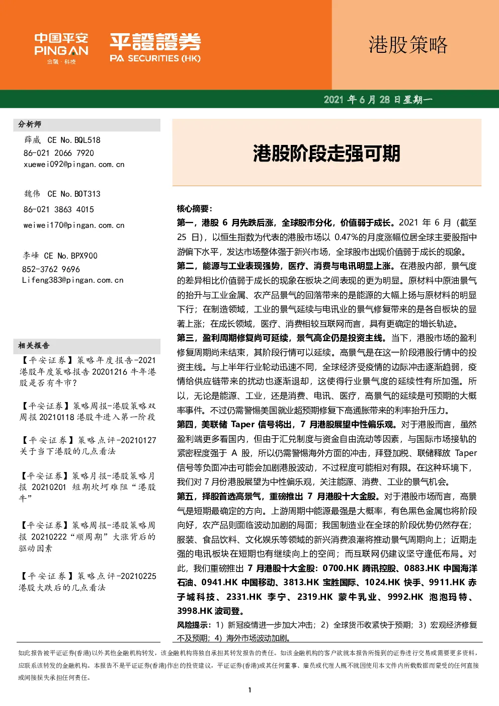 报告封面
