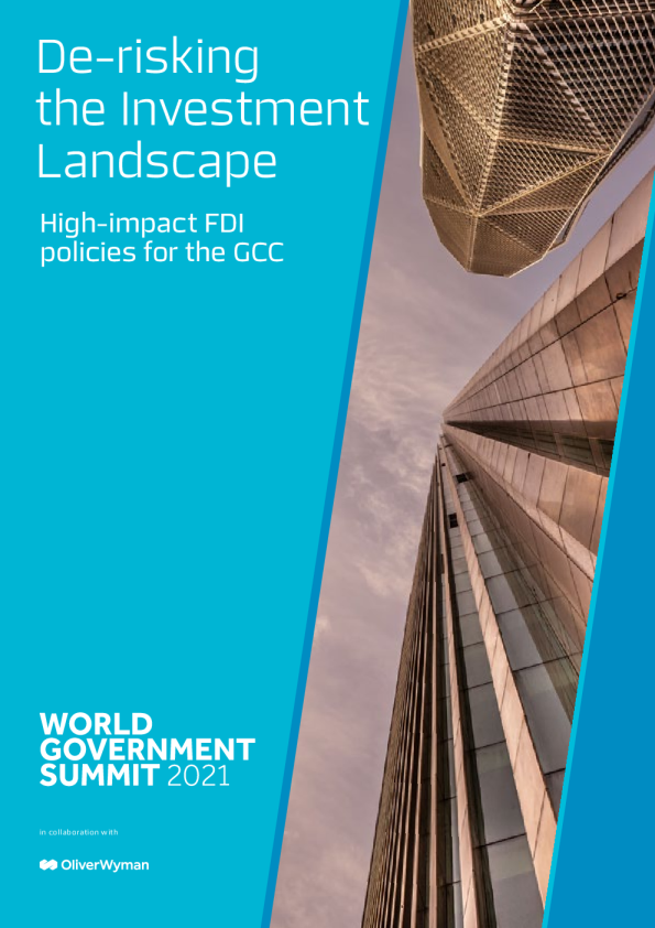 降低投资环境的风险