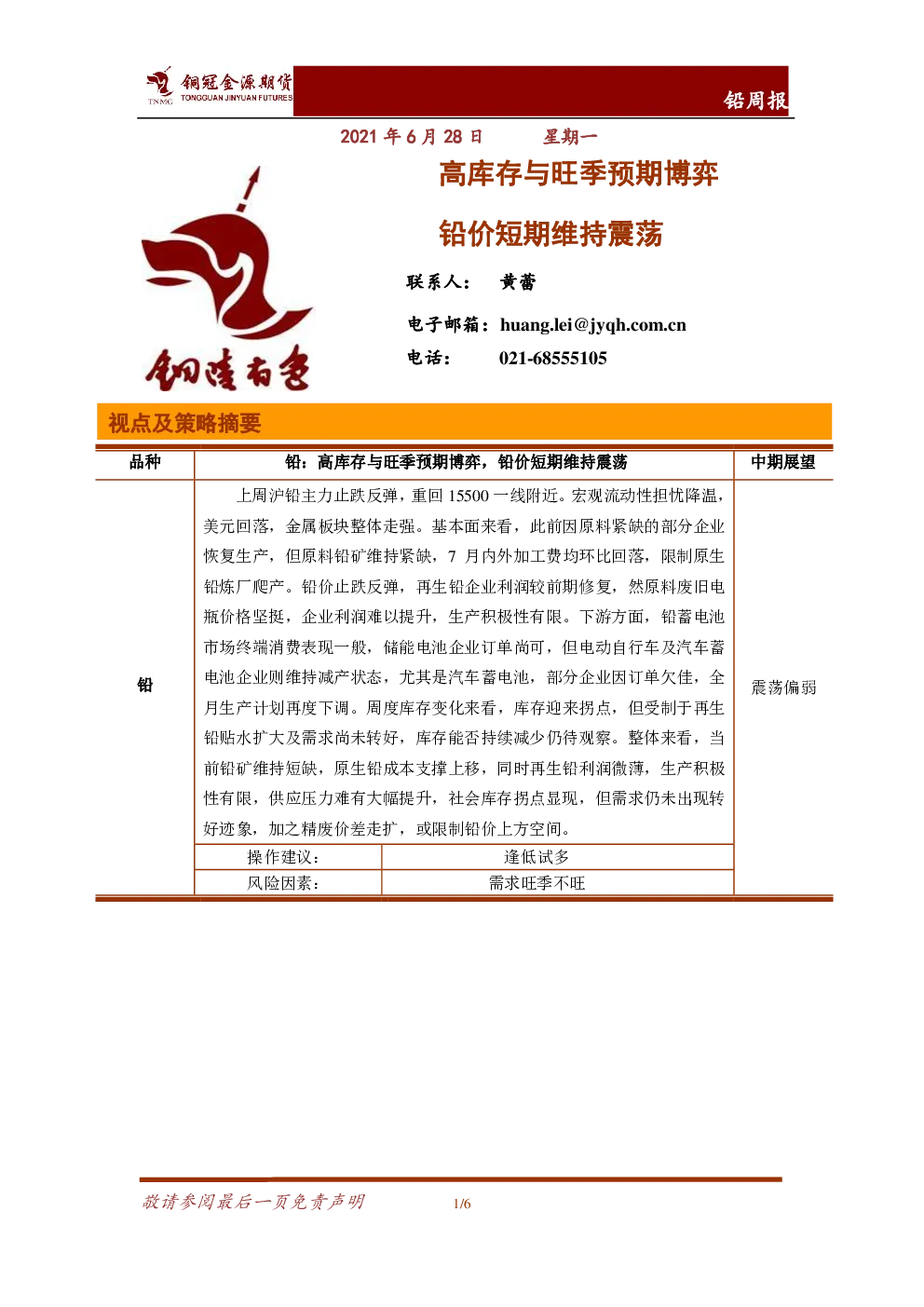 报告封面