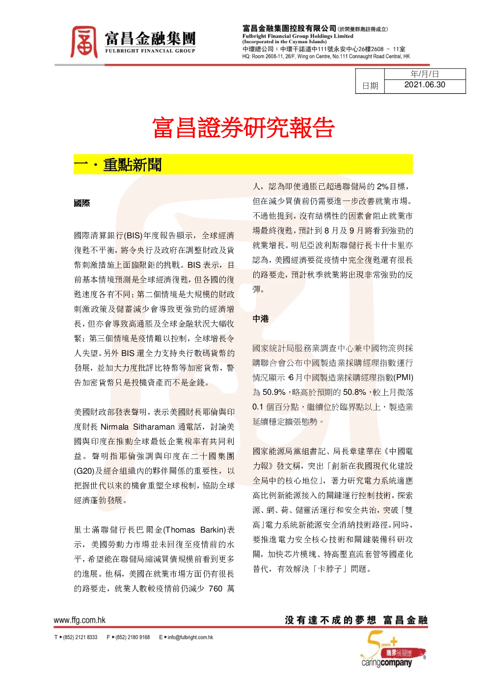 报告封面