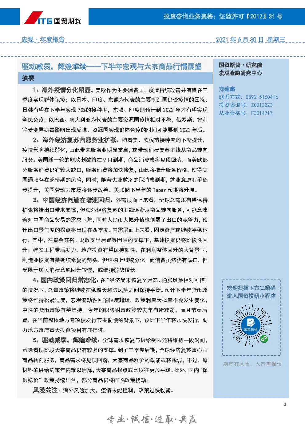 报告封面