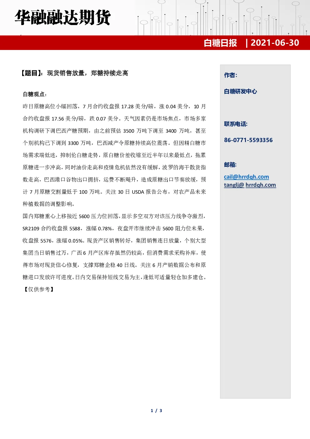 报告封面