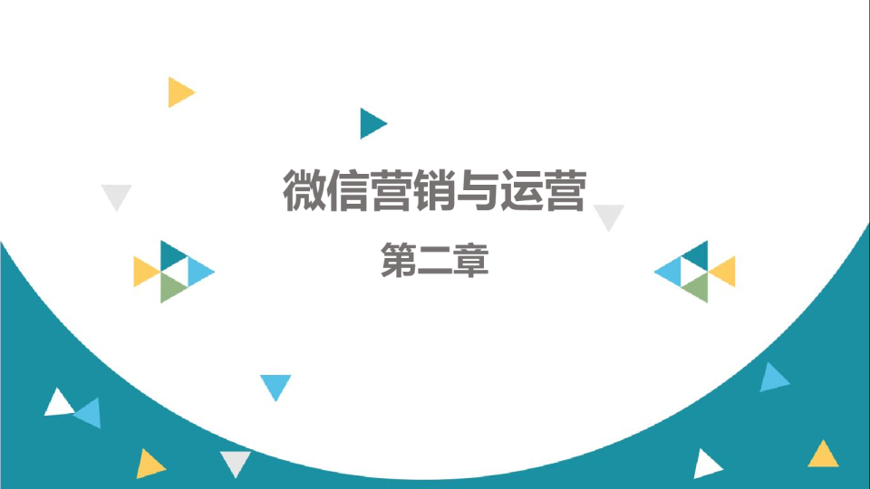 内容营销与传统营销