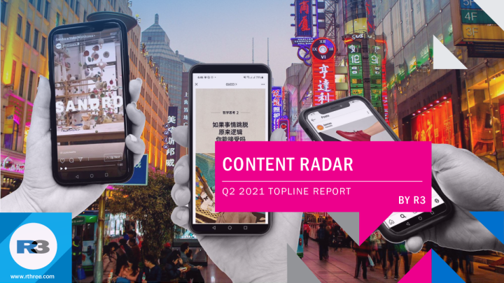 中国市场营销二季度观察